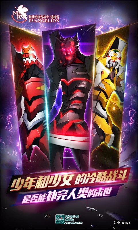 新世纪福音战士：适格者5