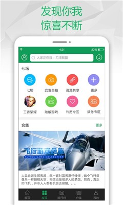 易趣游戏盒子1