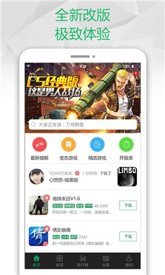 易趣游戏盒子3