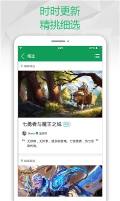易趣游戏盒子4