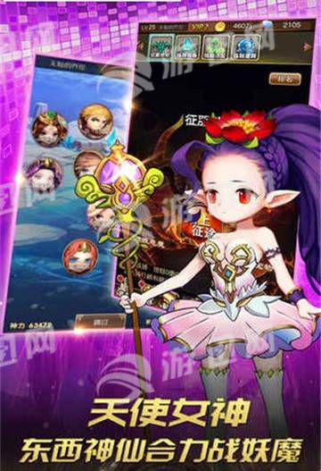 放置大天使4