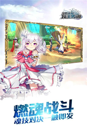 斗罗十年龙王传说app4