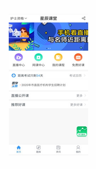 星辰课堂华3