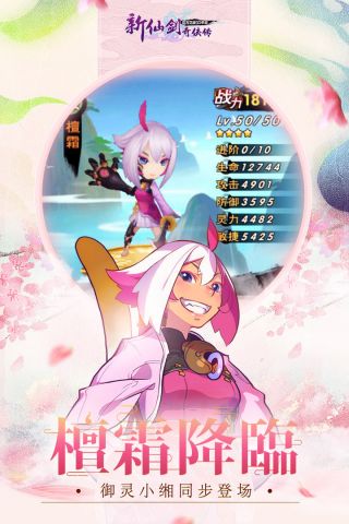 新仙剑奇侠传360版2