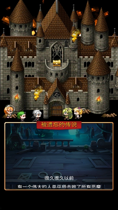 放置地牢2