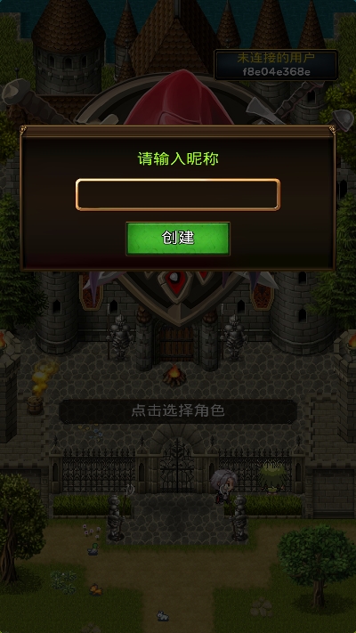 放置地牢3