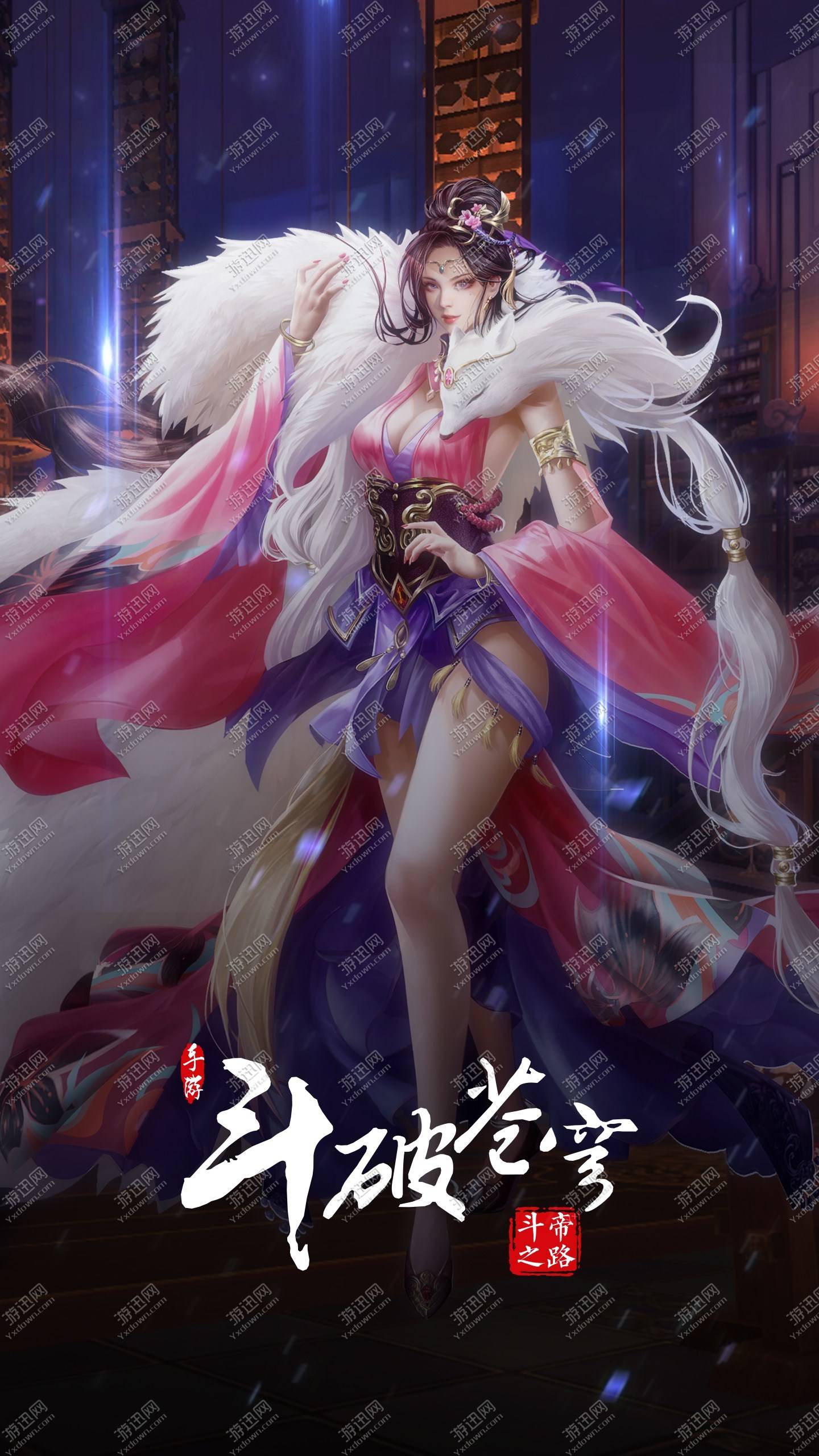 斗破苍穹斗帝之路测试服2