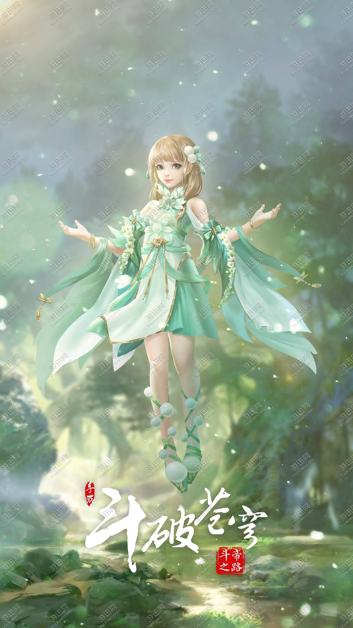 斗破苍穹斗帝之路测试服3