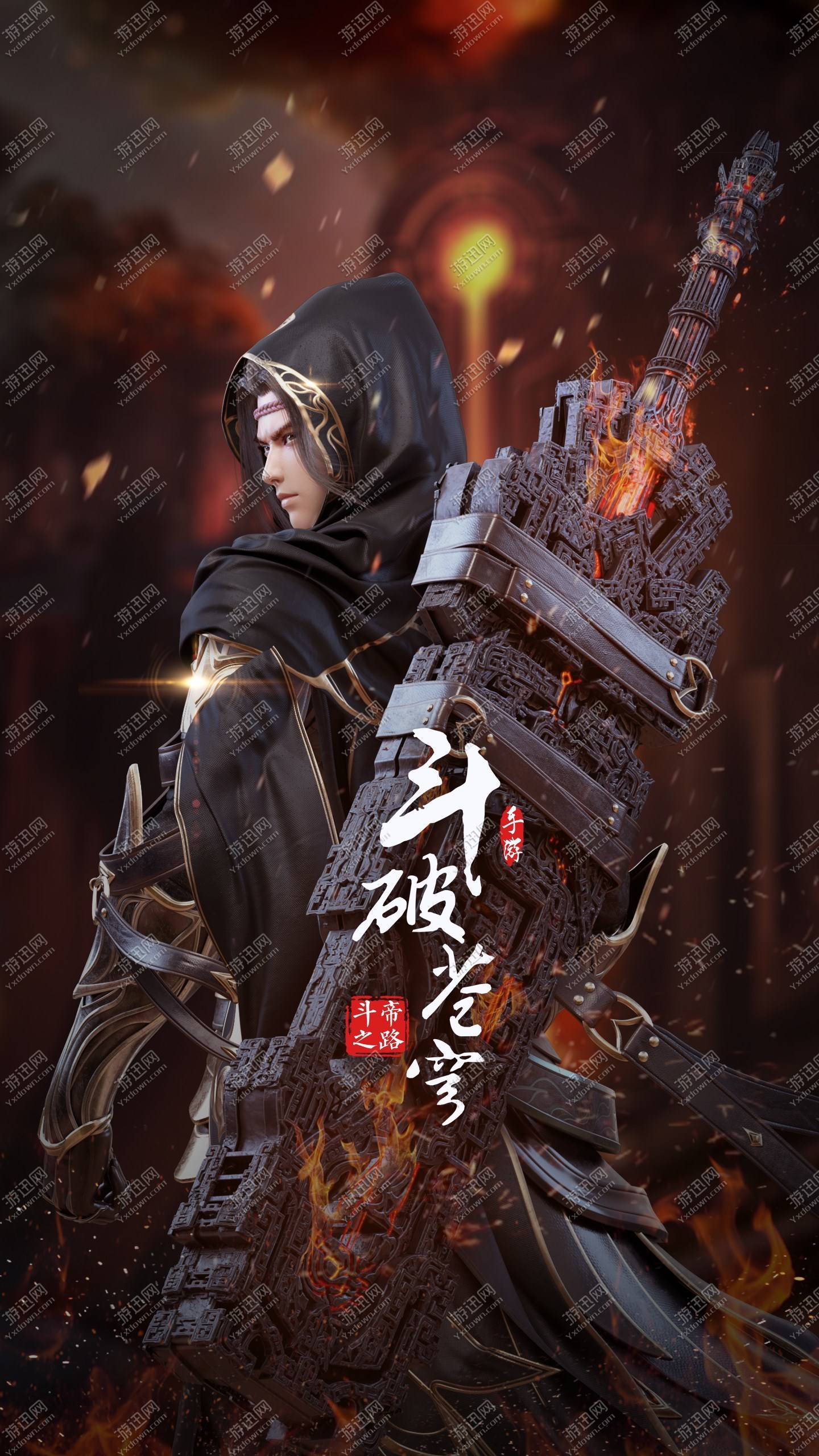 斗破苍穹斗帝之路测试服4