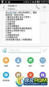 联想a820t如何刷机