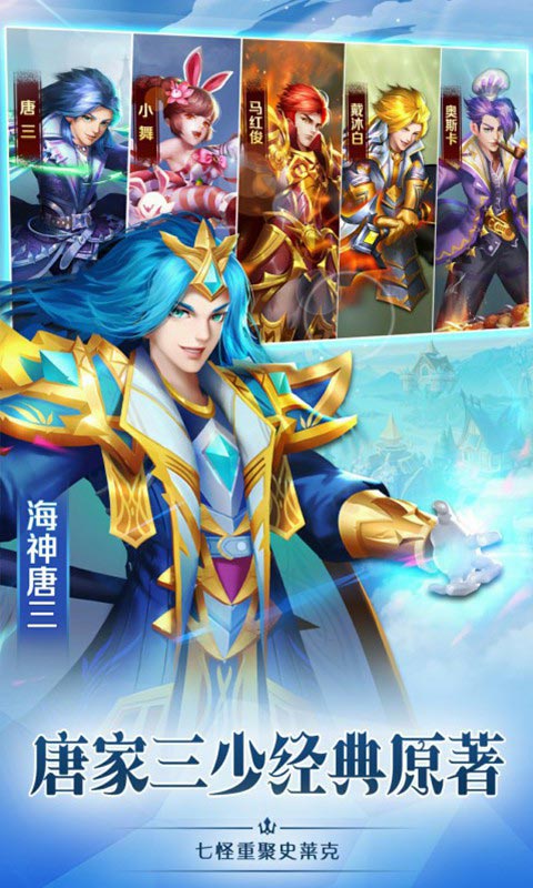 新斗罗大陆（自动挂机）1