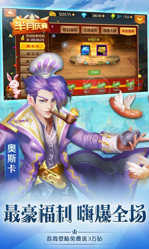 新斗罗大陆（自动挂机）2