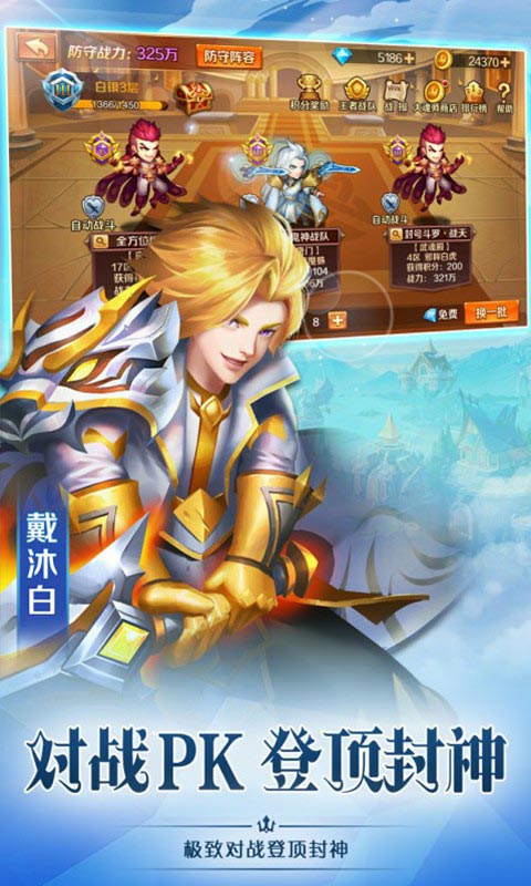 新斗罗大陆（自动挂机）3