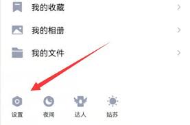 qq如何更改密码