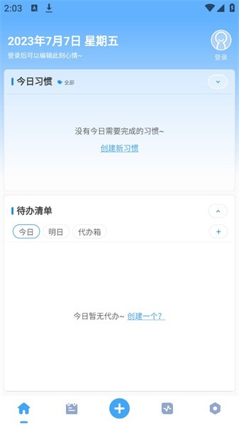 效率日历1