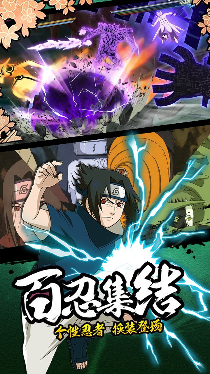 新忍者世界果盘版1