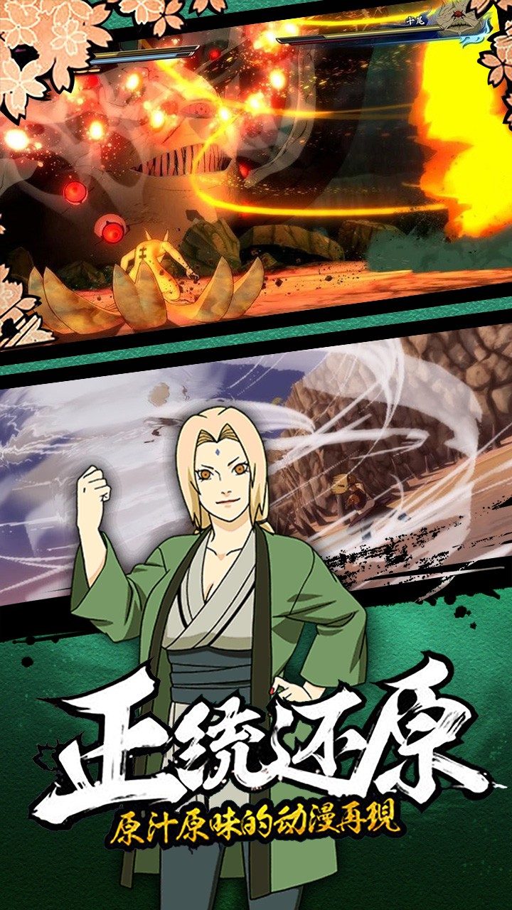 新忍者世界果盘版3