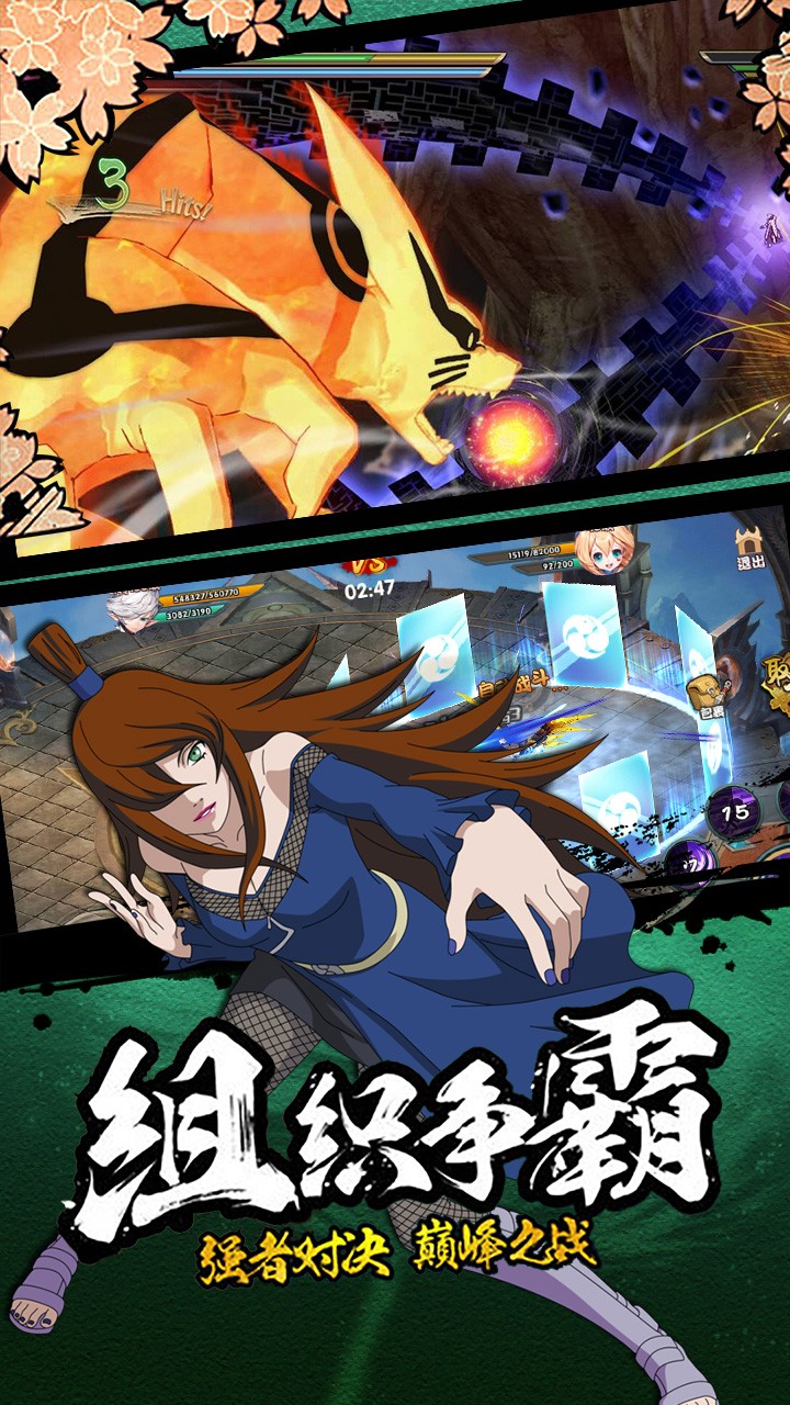 新忍者世界果盘版5