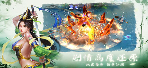 新仙魂2