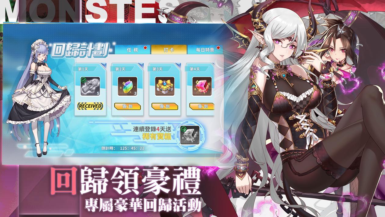 放置魔王2