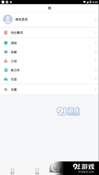 智慧漯大软件3