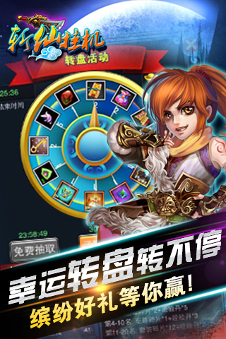 斩仙挂机3