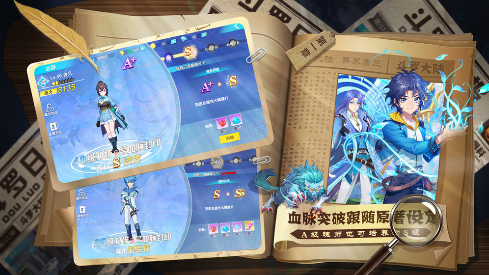 斗罗十年手游3