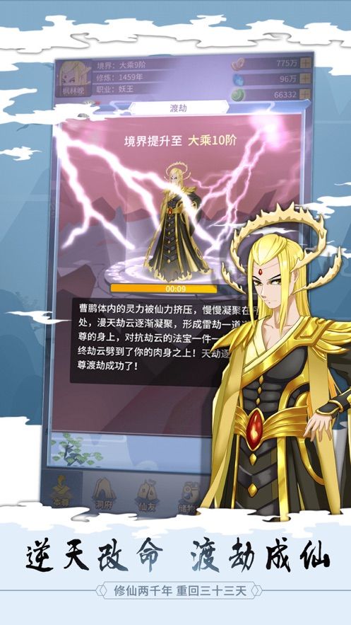放开那个仙儿1