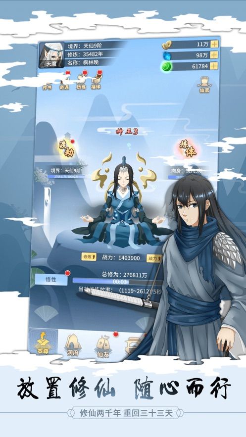 放开那个仙儿3
