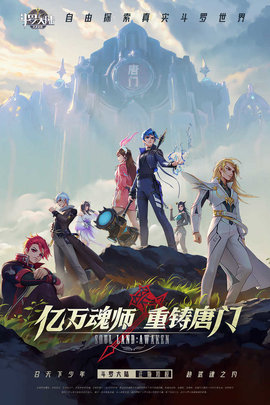 斗罗大陆h5唐门服3