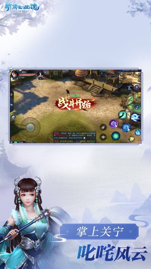新倩女幽魂互通版2