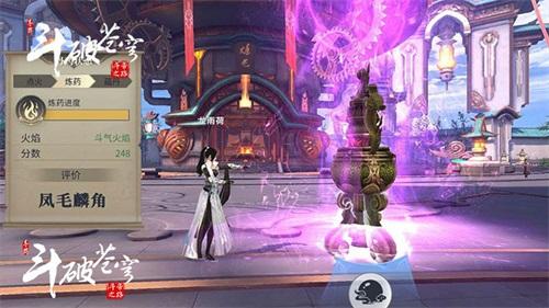 斗破苍穹：斗帝之路手机版 2