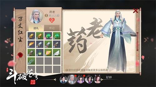 斗破苍穹：斗帝之路手机版 3
