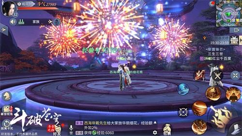 斗破苍穹：斗帝之路手机版 5