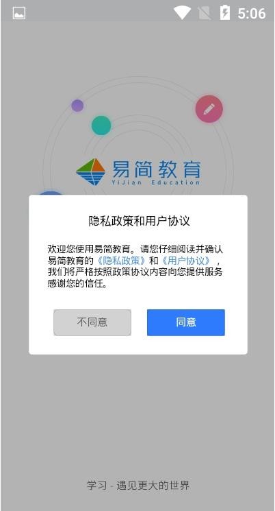 易优简学1