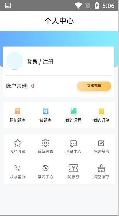 易优简学2
