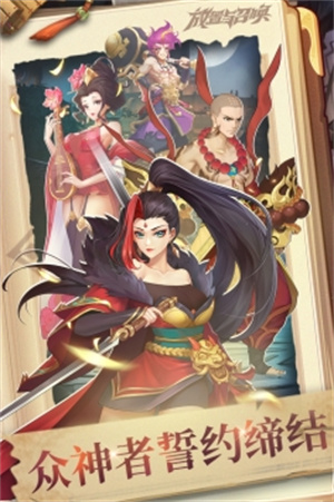 放置与召唤无限资源版2
