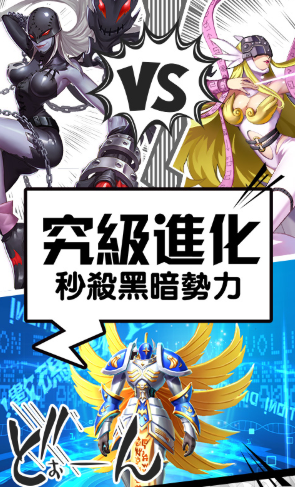 数码暴龙：激战正版 V5.268 手机版2