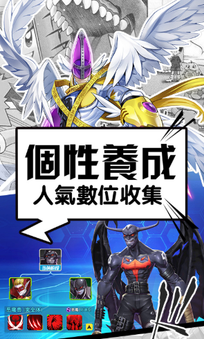 数码暴龙：激战正版 V5.268 手机版4