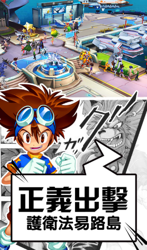 数码暴龙：激战正版 V5.268 手机版5