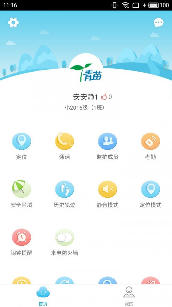 智慧青苗1