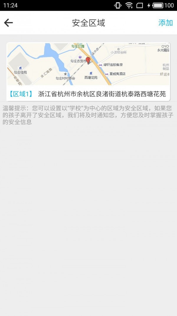 智慧青苗4