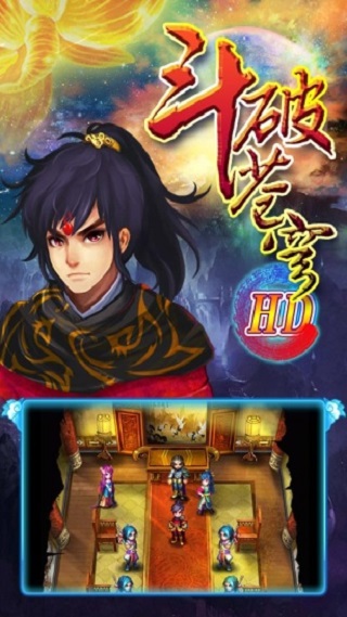 斗破苍穹HD v1.41