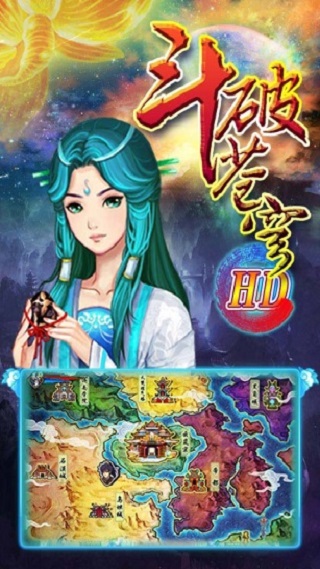 斗破苍穹HD v1.42