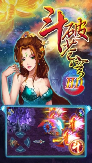 斗破苍穹HD v1.43