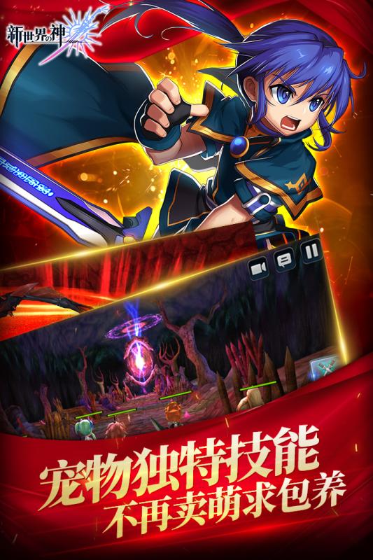 新世界的神1