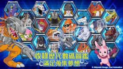 数码宝贝灵魂猎手Season 22
