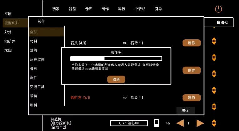 文字工厂2