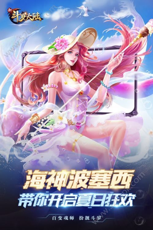 新斗罗大陆周年版2