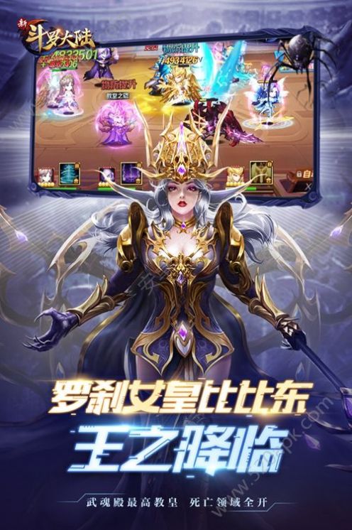 新斗罗大陆周年版3